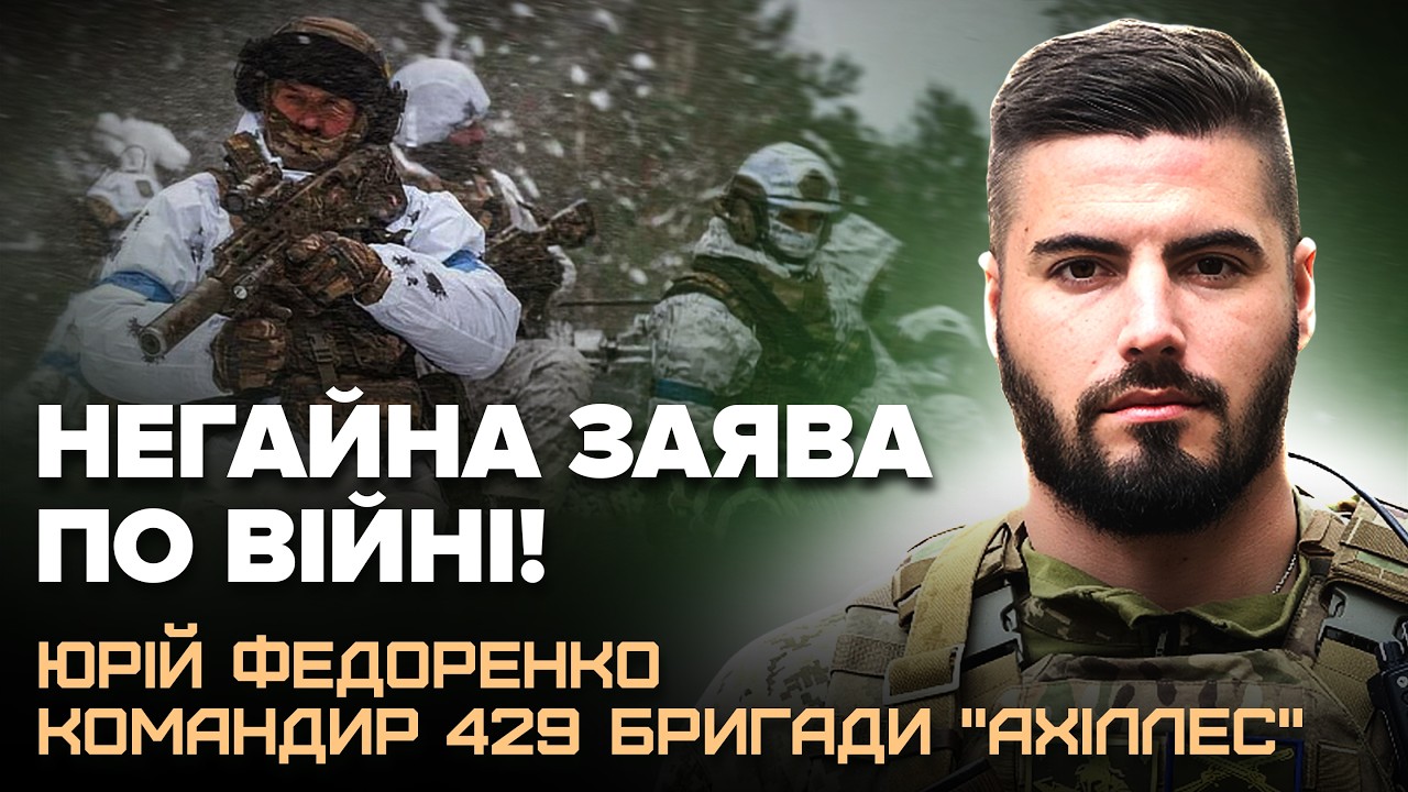 ❗Українцям оголосили ТРИВОЖНІ НОВИНИ! Командир ЗСУ звернувся по ФРОНТУ. Що думає про КІНЕЦЬ ВІЙНИ