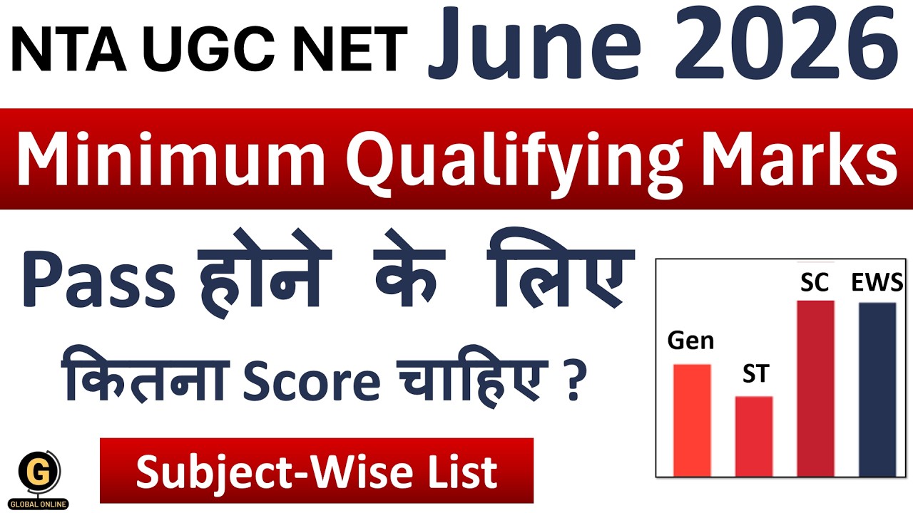 UGC NET June 2026 Minimum Qualifying Marks | Passing Marks for JRF & NET | Subject-Wise Detail