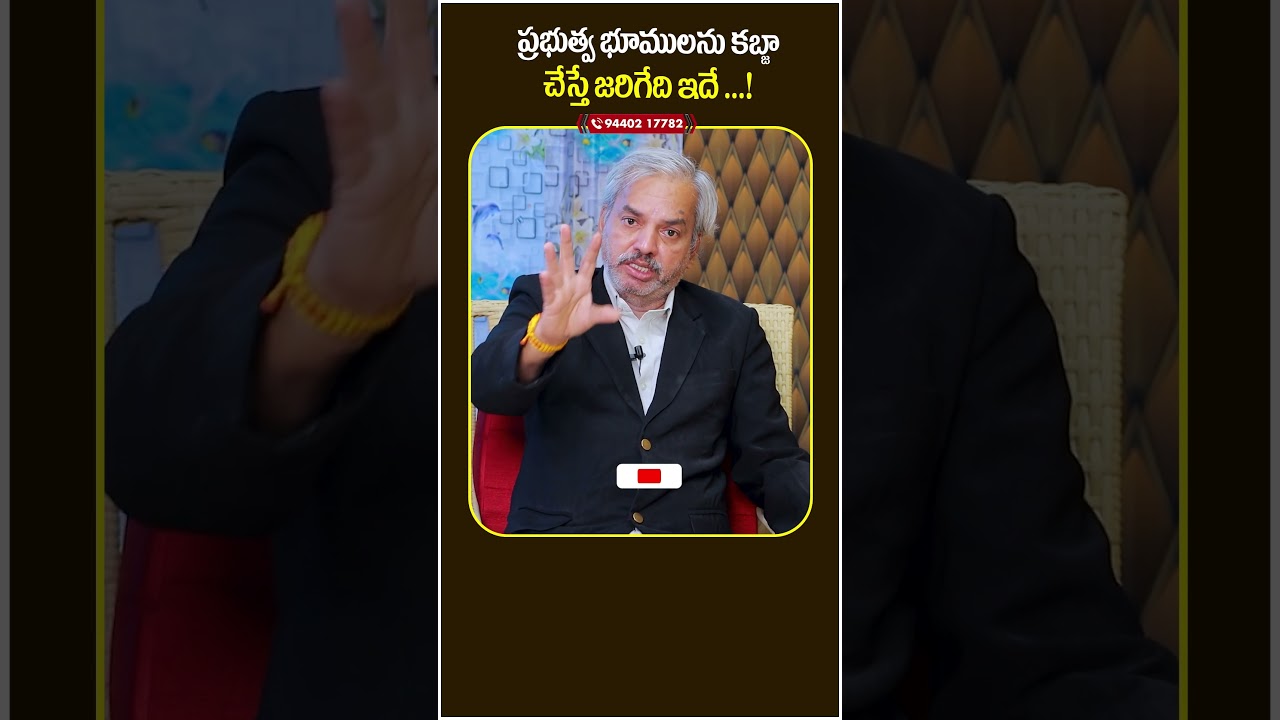 Advocate Kalanidhi Sanjeeva Kumar About Adverse Possession On Government Land | #lawtips | #shorts