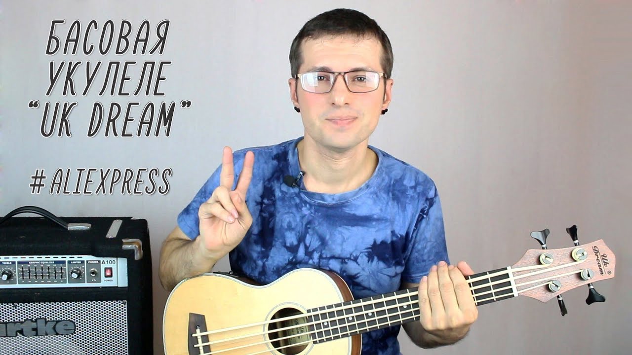 Басовая укулеле с алиэкспресс: распаковка и обзор / Bass ukulele from aliexpress: unpacking review