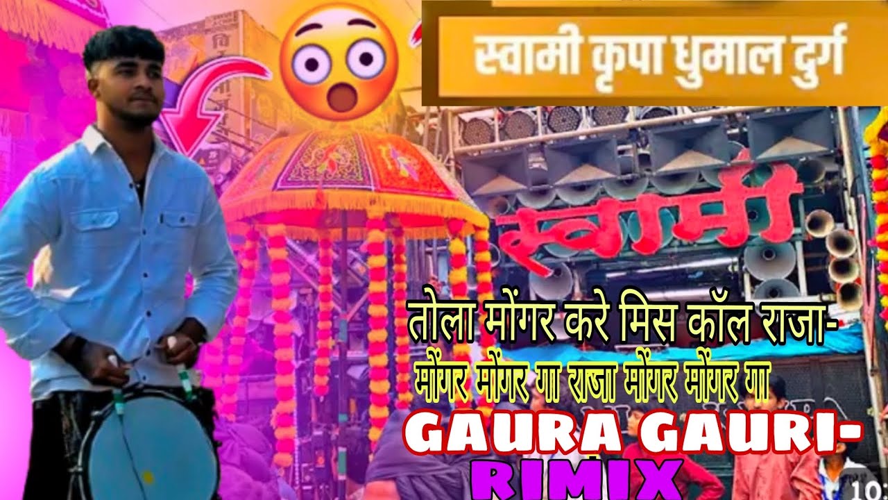 3 CG COLLECTION NEW NEW RIMIX DURG STER SWAMI KRIPA DHUMAL DURG CG KE ESTAIL ME SUNO ,😮👉🏻🫵🏻❤️