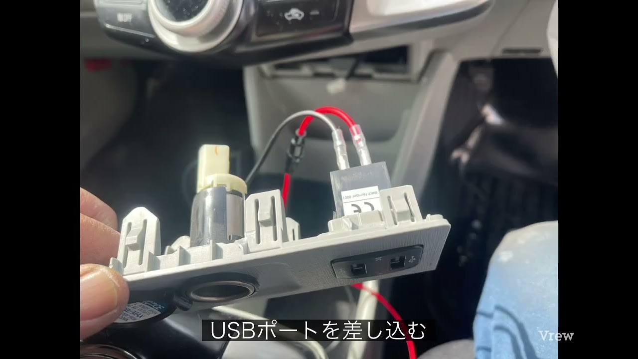 プリウスα、USB充電ポート取り付け^_^