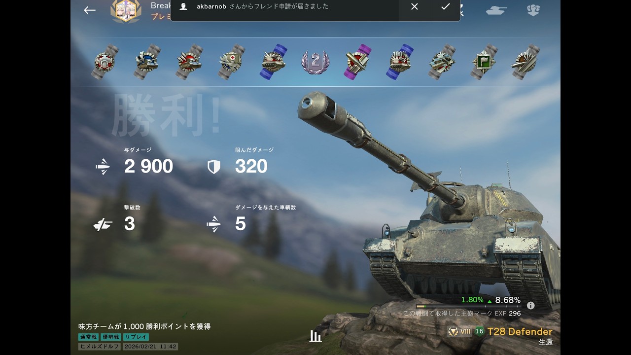 T28 Defender ワールドオブタンクス  ブリッツ[リプレイ動画]  [WORLDOFTANKS blitz]