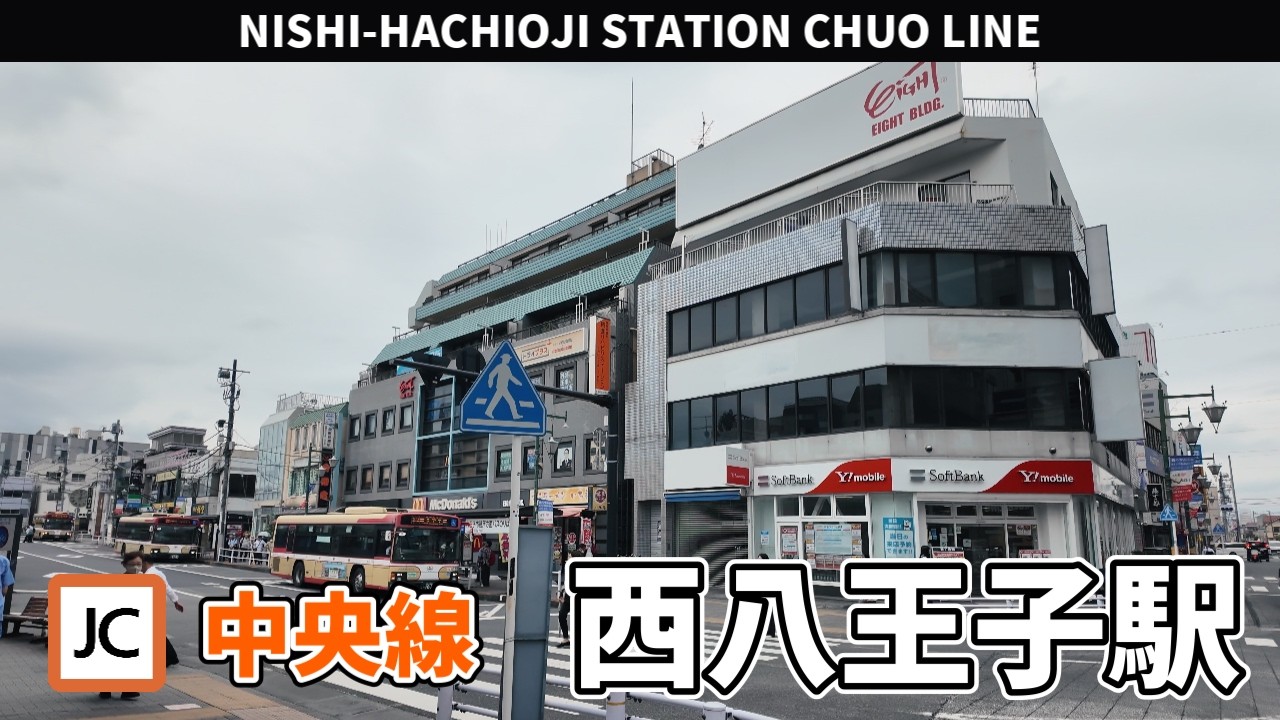 JR中央線 西八王子駅周辺の風景3周目【4K60FPS】2025年6月24日 NISHI-HACHIOJI STATION CHUO LINE