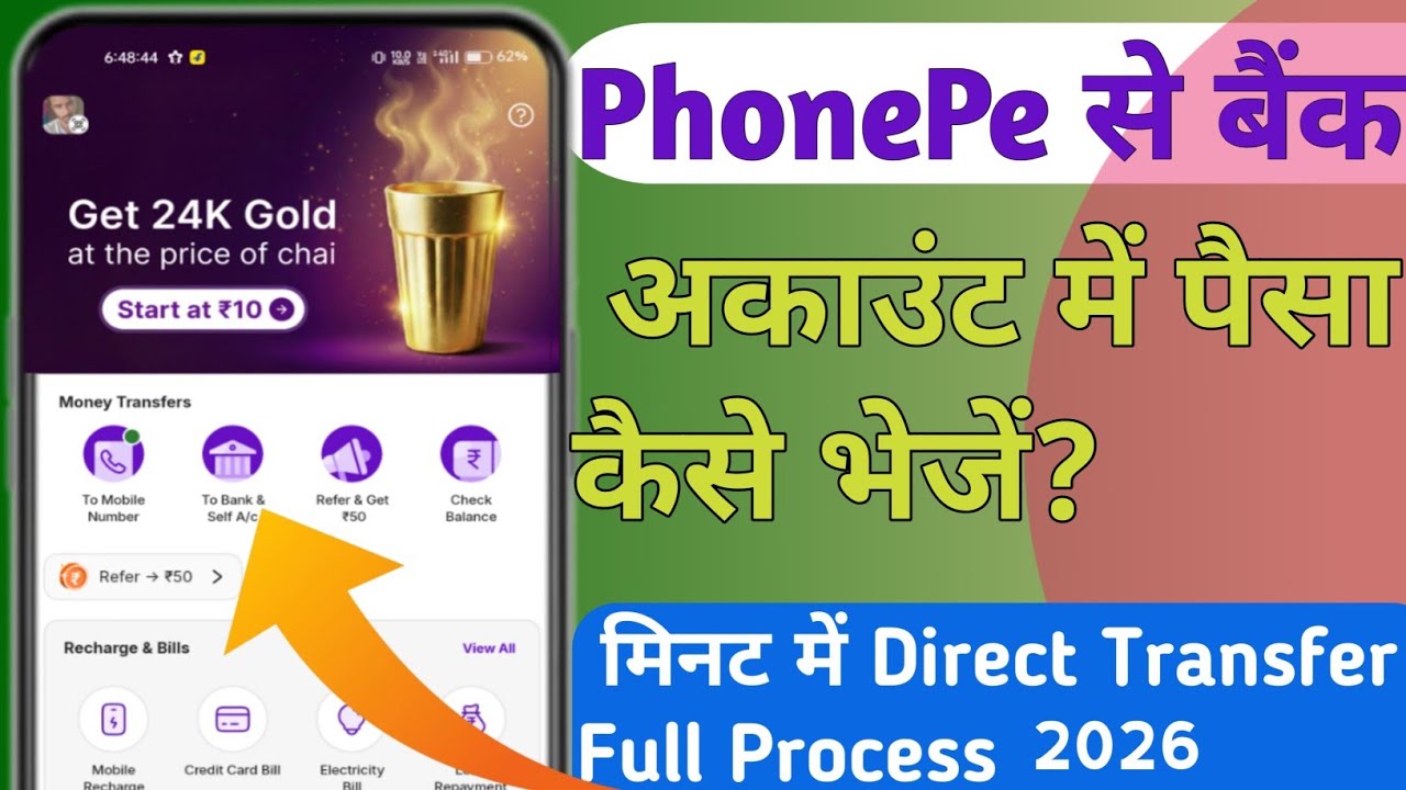 PhonePe से बैंक अकाउंट में पैसा कैसे भेजें? 💸 | 2 मिनट में Direct Transfer Full Process 🔥 2026