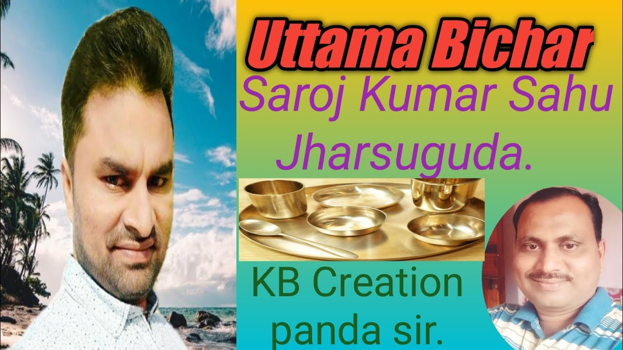Uttama Bichar, odia poetry by Saroj Kumar Sahu, KB Creation panda sir.