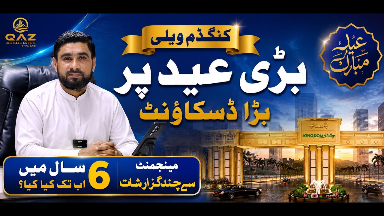 Kingdom Valley Big Eid Discount 2026 | What Has Happened in 6 Years? Complete Investment Review