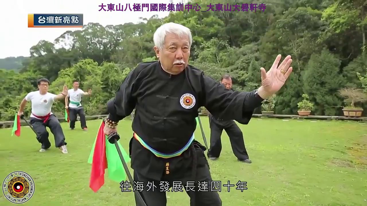 中天電視【台灣新亮點】大東山八極門國際集訓中心 - 大東山大碧軒寺