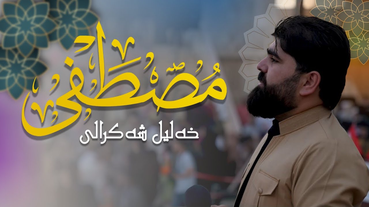 خەلیل شەکرالی -مصطفی / بۆ یەکەمجار لەسەر تەختی شانۆی ڕۆمانی لە کەرنەڤاڵی ئەوینی سلێمانی