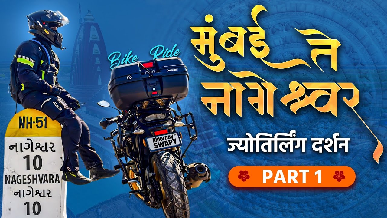 Mumbai to nageshvara जोतिर्लिंग दर्शन bike ride 900km done in 22hrs (part 1)