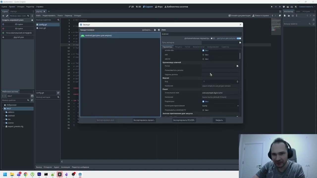 Godot. Встраиваем рекламу в игру