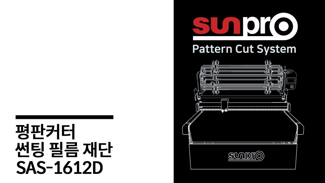 듀얼블레이드 평판커터 썬팅 필름 재단 SAS-1612D
