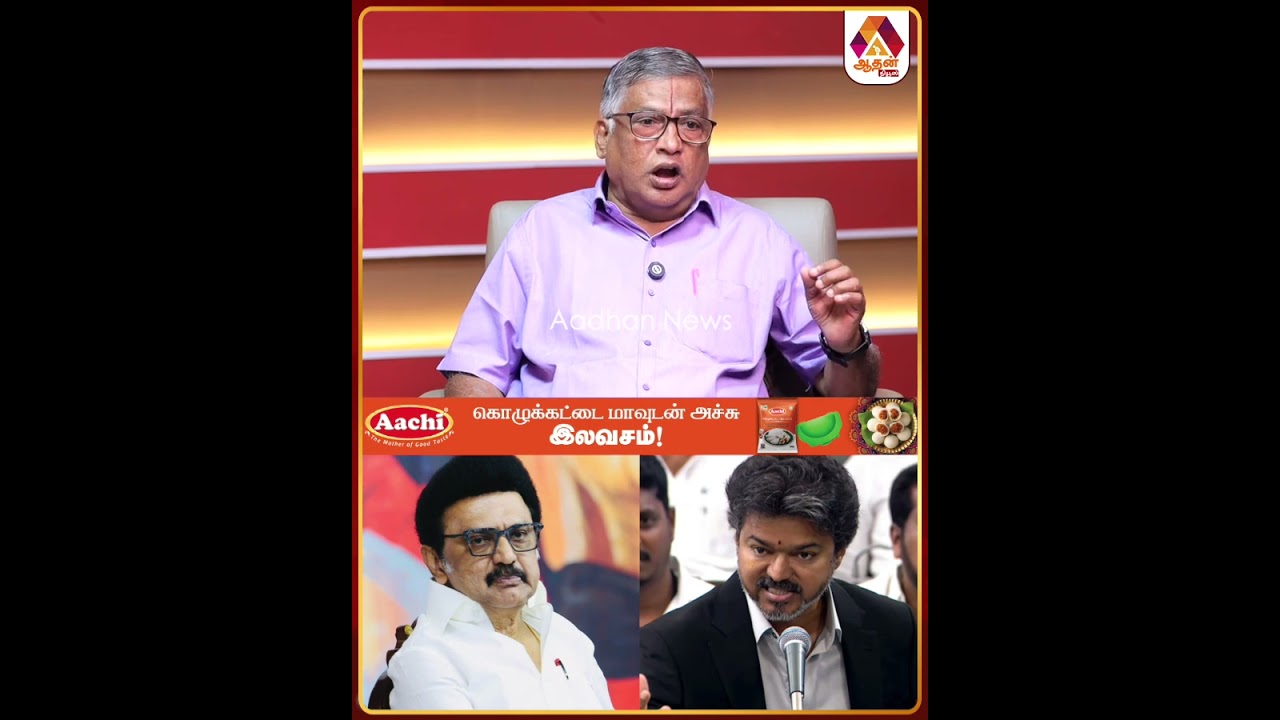ஸ்டாலின் மிசா கைது உண்மையா🤔😳 #MKStalin #MISA #TNPolitics #DMK #VijaySpeech