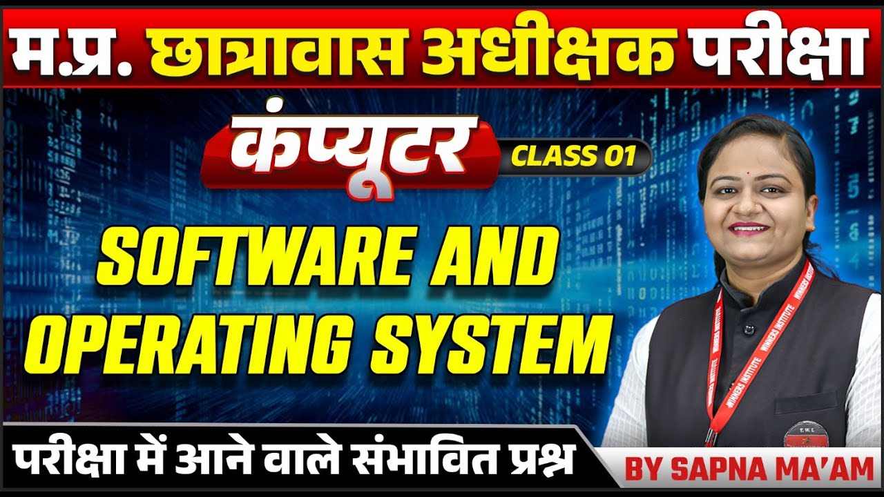 MP Hostel Superintendent Exam 2025 | Software and Operating System | Computer by Sapna Ma'am
