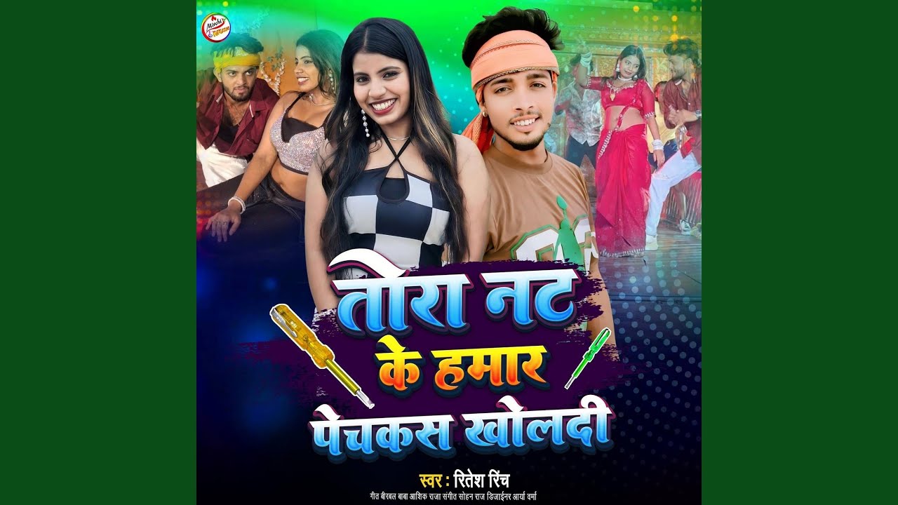 Tora Nat Ke Hamar Pechkas Kholdi