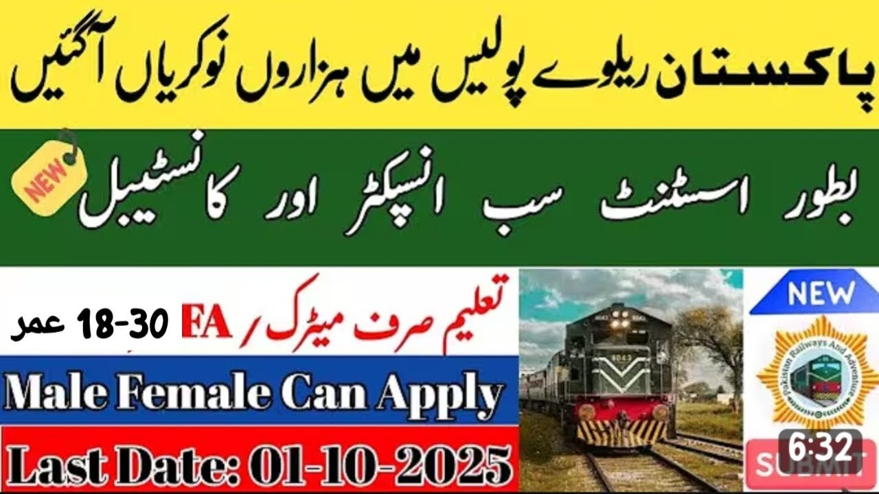 Railway ASI & Constables Jobs | Pakistan Railway Police Jobs 2025 | Pakistan Railway Jobs 2025 | 🔥🔥