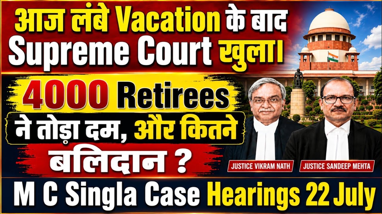M C Singla Case Supreme Court Update | 4000 Retirees Died During Summer Vacation 