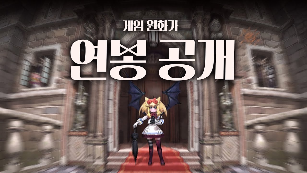 게임 원화가 연봉? 제꺼 다 까발립니다.