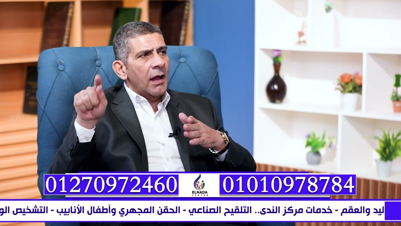 رد صادم على نسبة نجاح الحقن المجهري   مركز الندى للحقن المجهري   د طارق الجندي