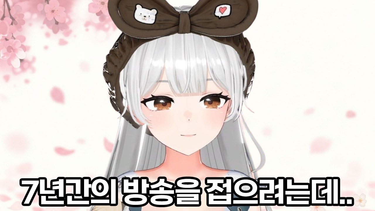 7년간의 방송을 접으려는데 170만 유튜버 눈에 들어왔다