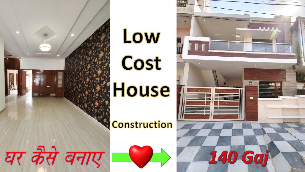 low cost house construction method | 20 lakh house | best house designs under 20 lakhs