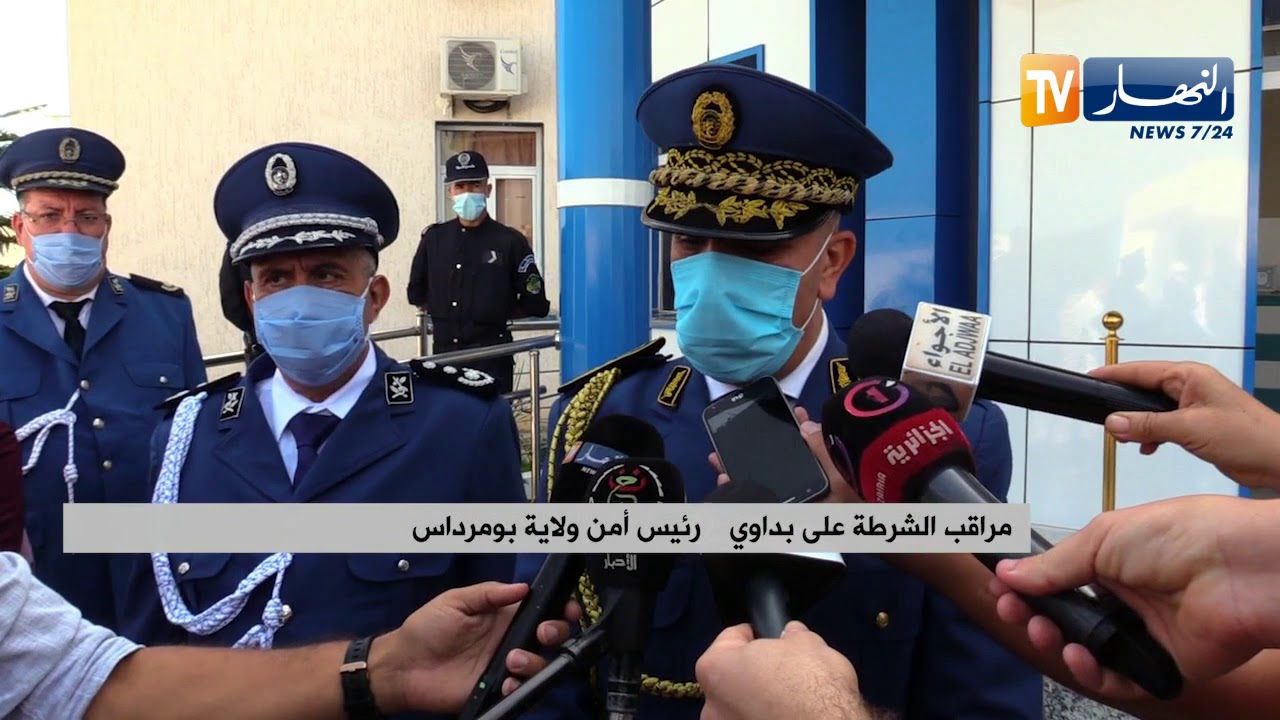 تدشين مقر الشرطة القضائية لبلدية زموري بولاية بومرداس