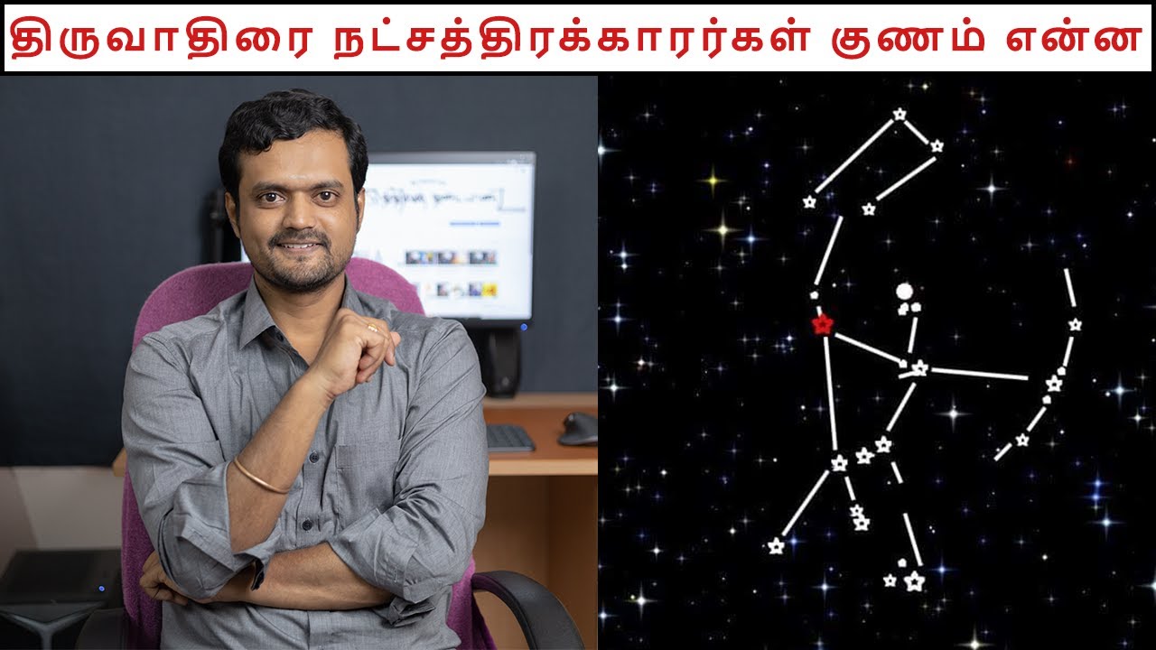 Life and Character of Thiruvathirai Star People | Nithilan Dhandapani | Tamil