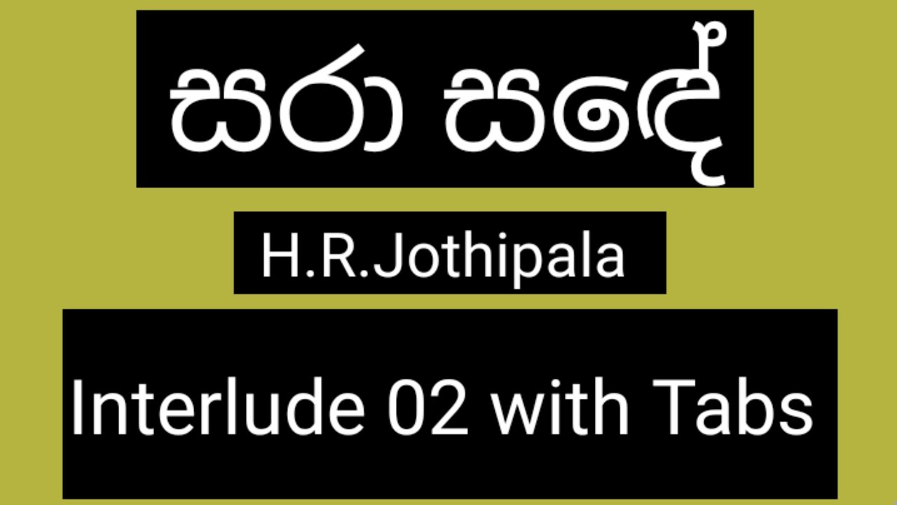 Sinhala Guitar Lessons | Sara Sande | H.R.Jothipala