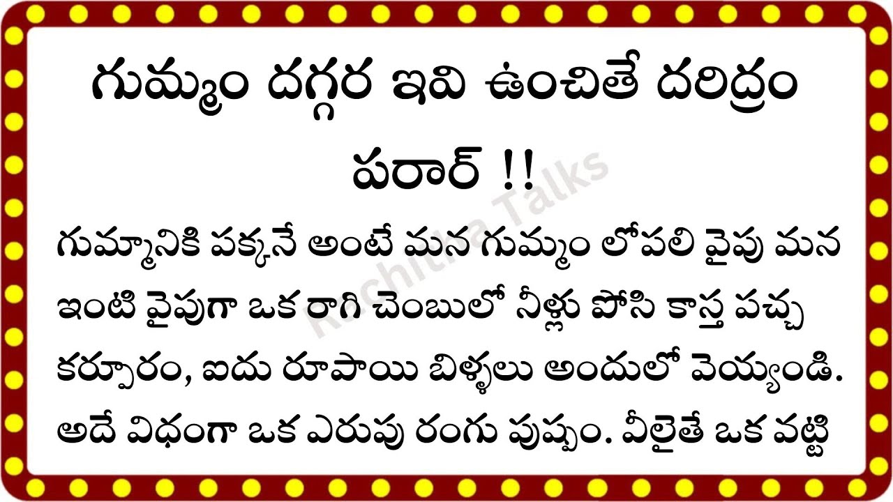 తాళపత్ర సత్యాలు - 7 | Talapatra Grandhalu Telugu | Talapatra Telugu Facts | Rachitha Talks