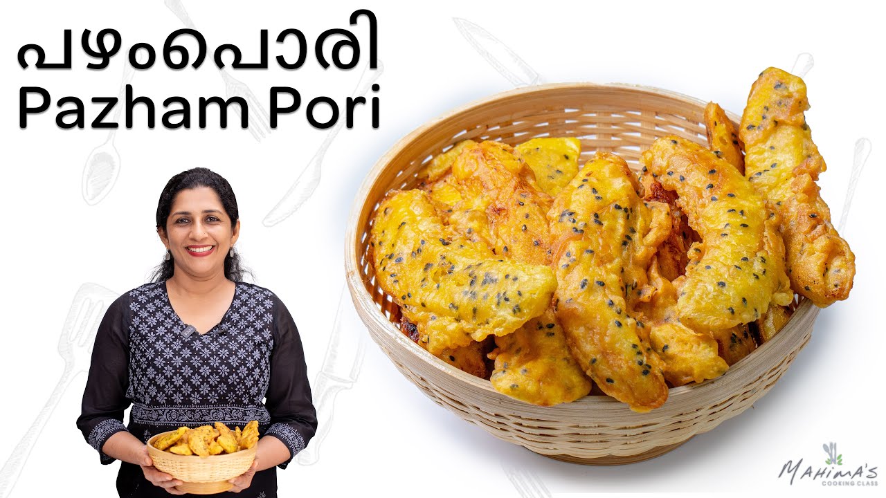 How to make Pazham Pori Ver 2 | പഴം പൊരി  വേർഷൻ 2