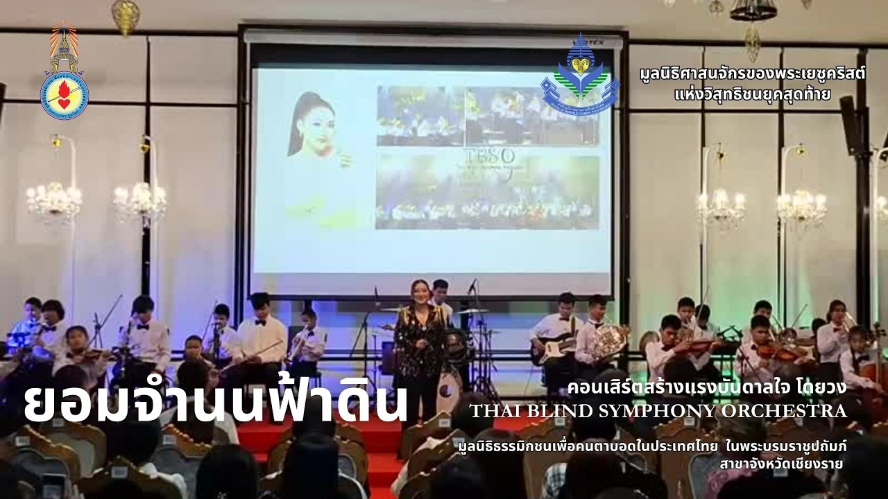 ยอมจำนนนฟ้าดิน  หญิง ธิติกานต์
