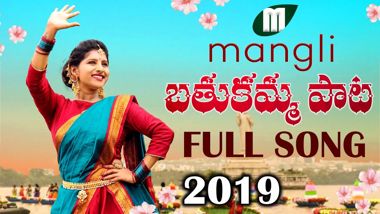 Mangli Bathukamma Song 2019 | Full Song | Mittapalli Surender | Madeen SK