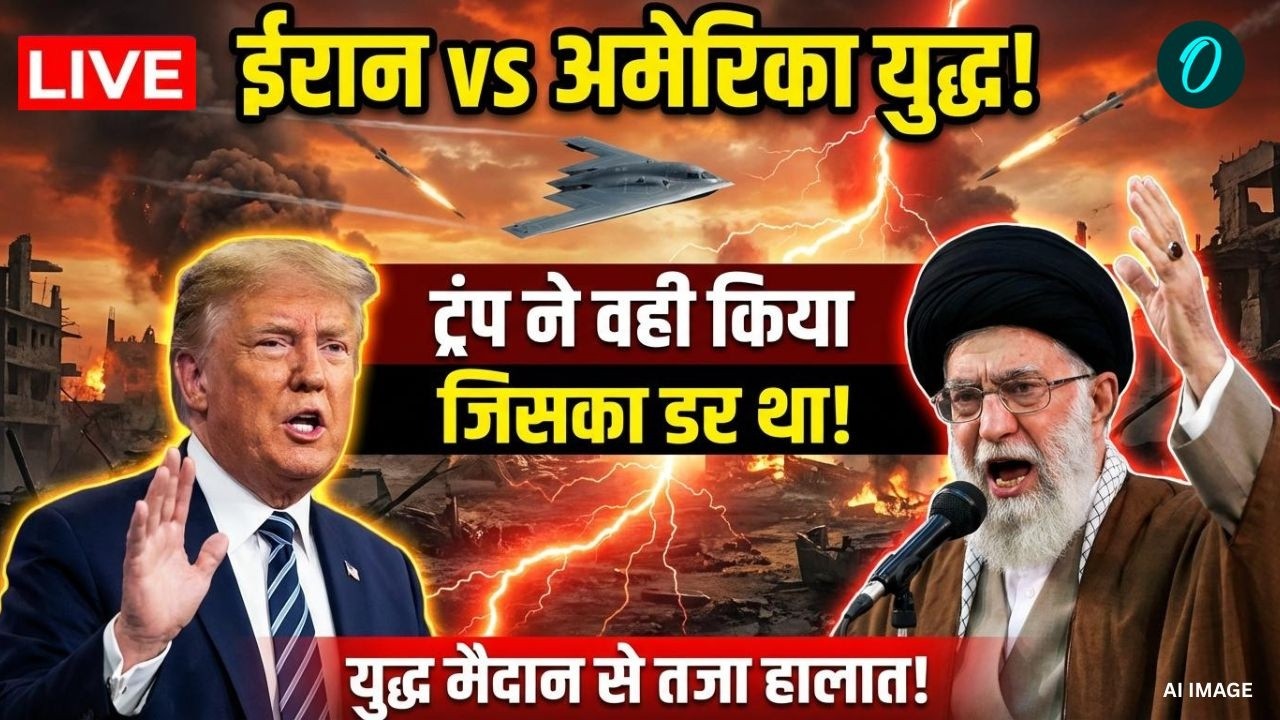 Iran US War News LIVE: अमेरिका के हमले का अलर्ट! | Iran-America War | Trump | Khamenei | Netanyahu