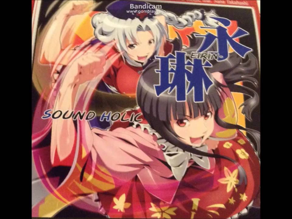 （SOUND VOLTEX × 東方Project）Help me,ERINNNNNN!! -SH Style-/SOUND HOLIC feat.Nana Takahashi
