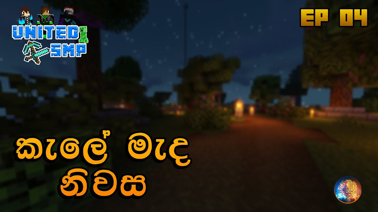 කැලේ මැද නිවස | United_SMP 1.18 EP 04 | Minecraft Sinhala