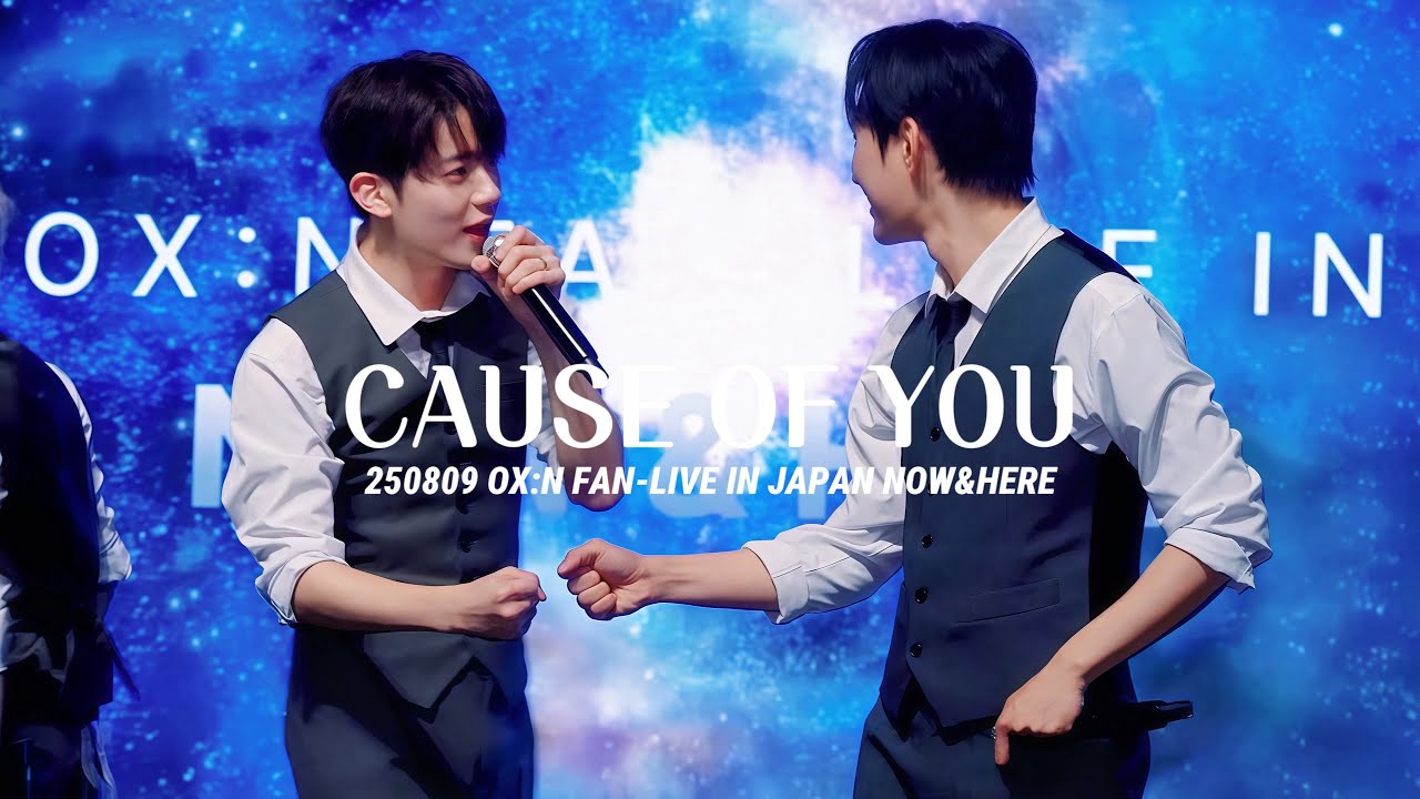 250809 OX:N - CAUSE OF YOU 직캠 Fancam (예찬 Focus) by 유캔두