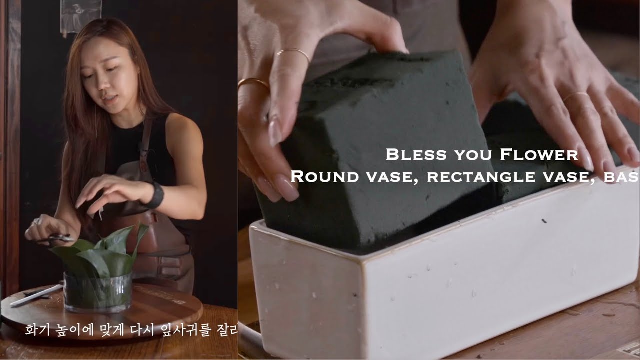 사장님께 칭찬 받는😎 플로랄 폼 세팅하는 법 배우기  | 플로리스트 취업 |  플로리스트 최민지 VLOG
