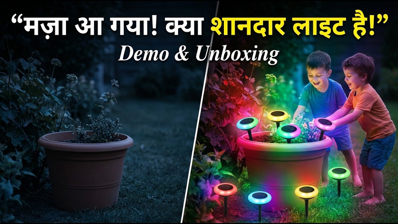 Solar Circle Light बहूत बढ़िया Roshni एक ही Light मे 7 कलर 🤩