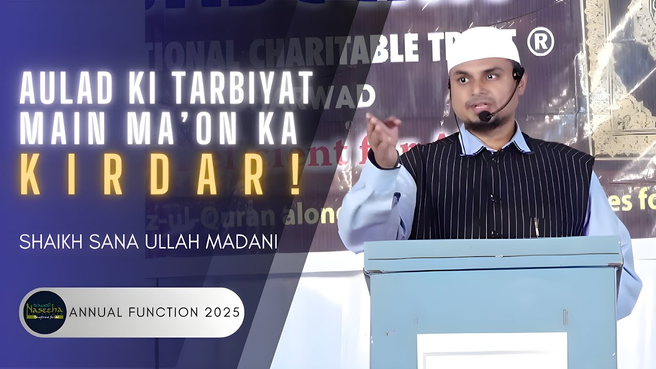 Aulad ki tarbiyat main Ma'on ka Kirdar | Shaikh Sanaullah Madani  Hafizaullah | Annual Function 2025