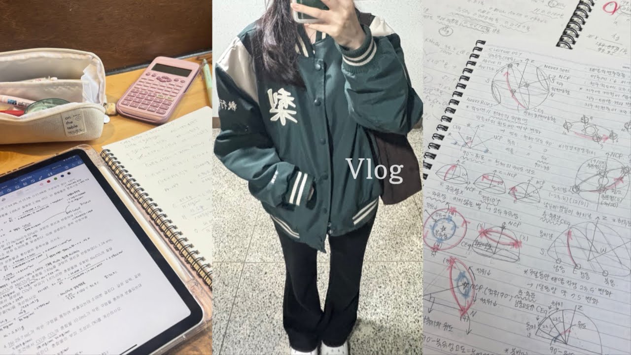 일반화학 과탑 대학생의 시험기간 브이로그🧪 | 교수님이랑 지질답사 가기🪨🔍•8년지기 생일축하해주기~🎂