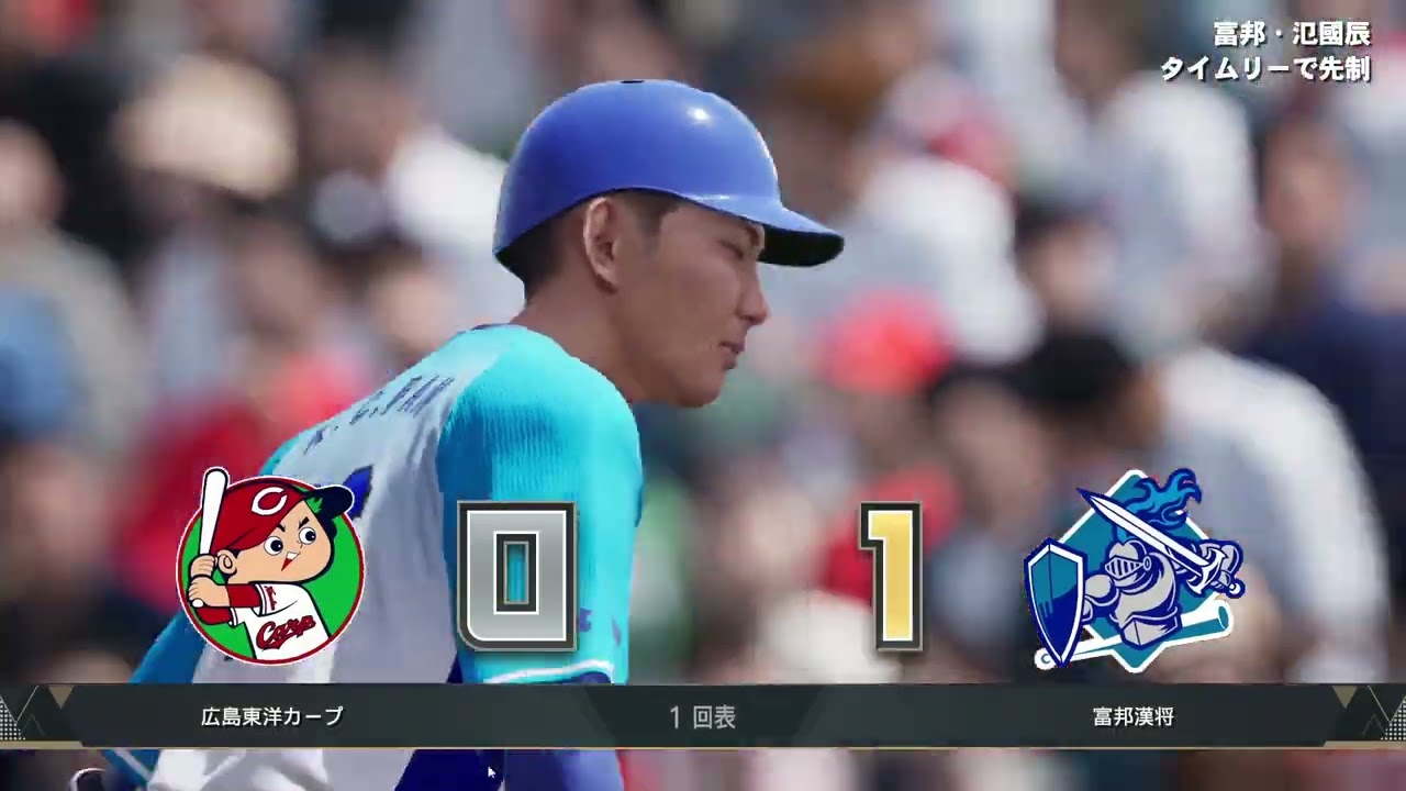 野球魂2024-25 例行賽 張育成 當場7分打點 ！ 富邦 11：3 廣島鯉魚