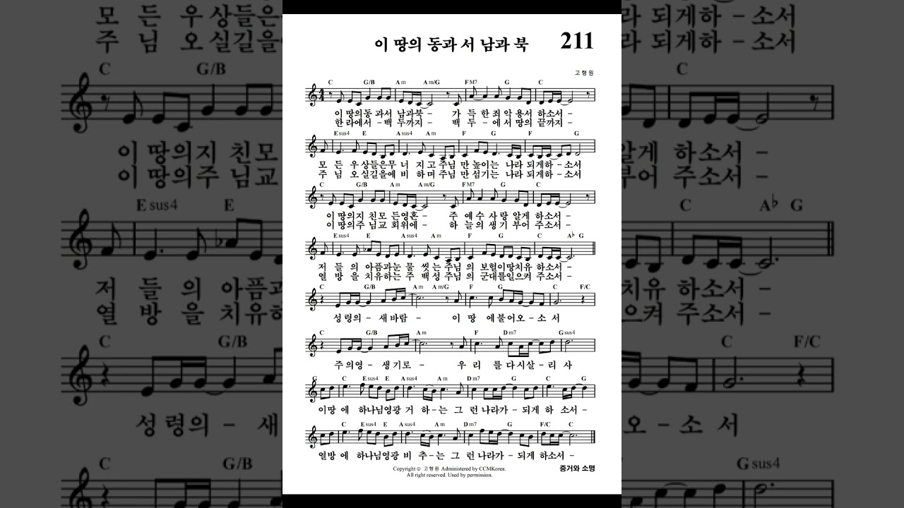 이 땅의 동과 서 남과 북(한라에서 백두까지)