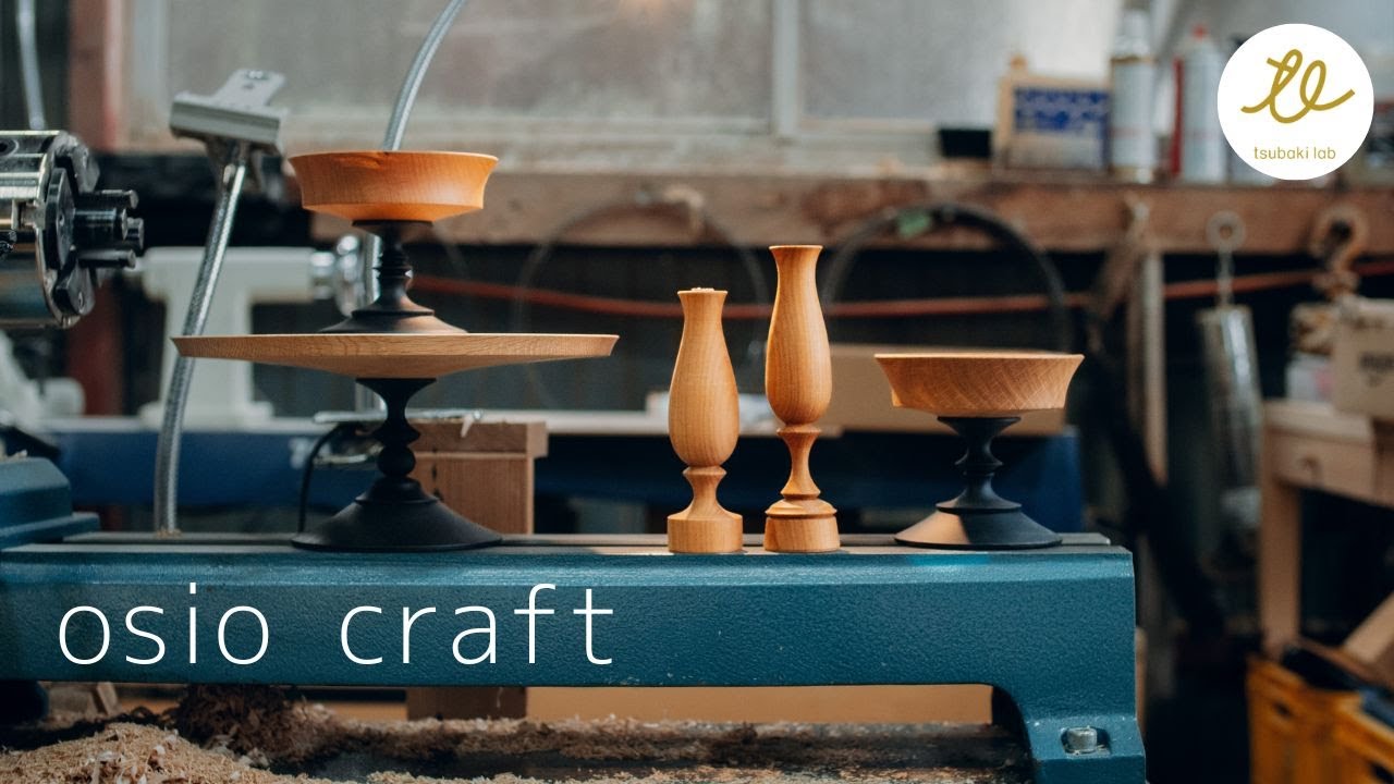 飛騨高山で独立！若手木工ユニットosio craftさんにインタビュー！[ HELLO! WOODTURNERS ]
