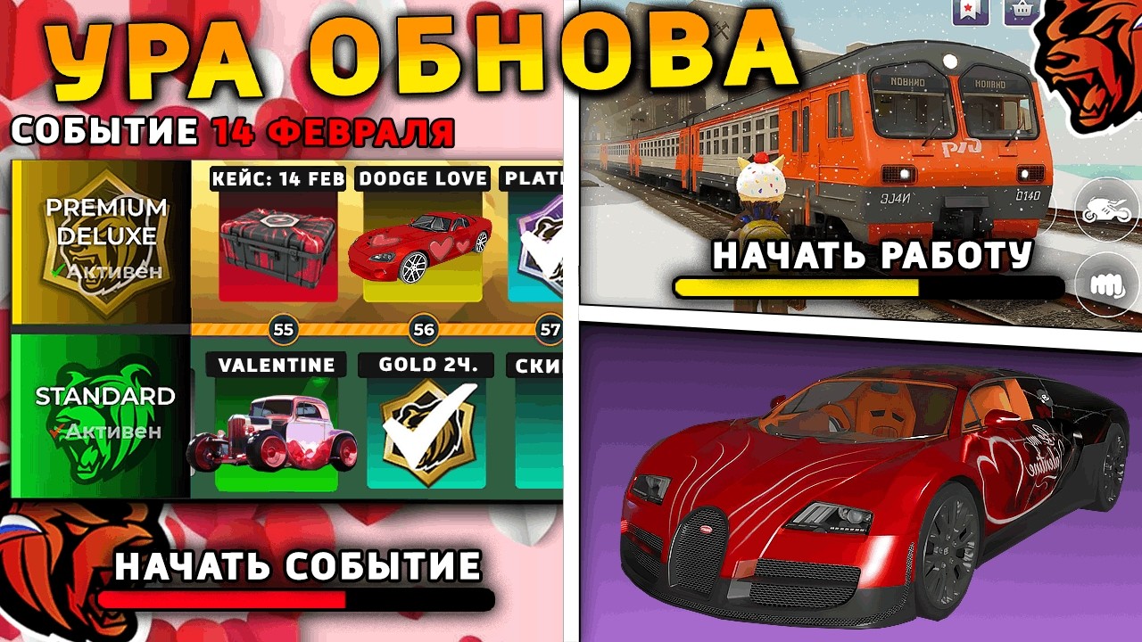 УРА 🔥 ОБНОВА НА БЛЕК РАША! НОВОЕ СОБЫТИЕ, НОВАЯ РАБОТА, ПОЕЗДА, НОВЫЙ BLACK PASS на BLACK RUSSIA