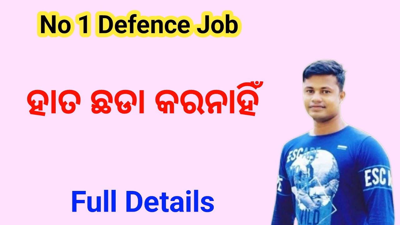 No 1 Defence Job , ହାତ ଛଡା କରନାହିଁ  FM Manoj 