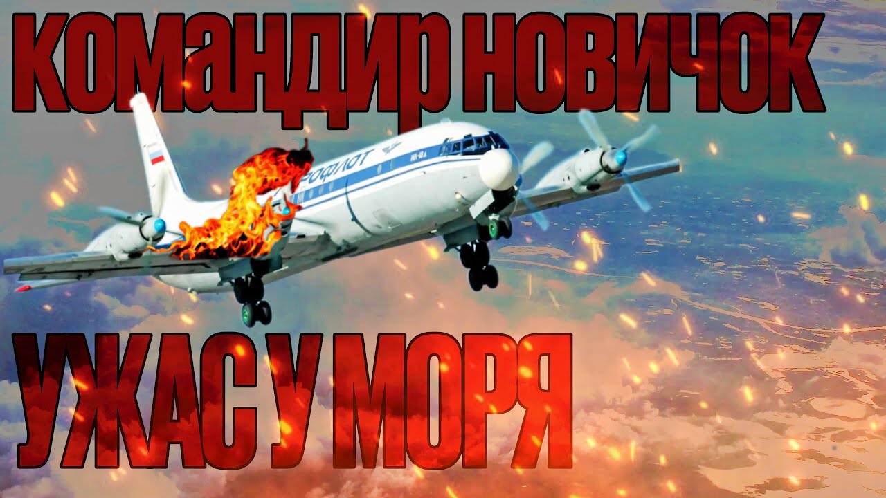 Пассажиры даже не знали, кто у них в экипаже...