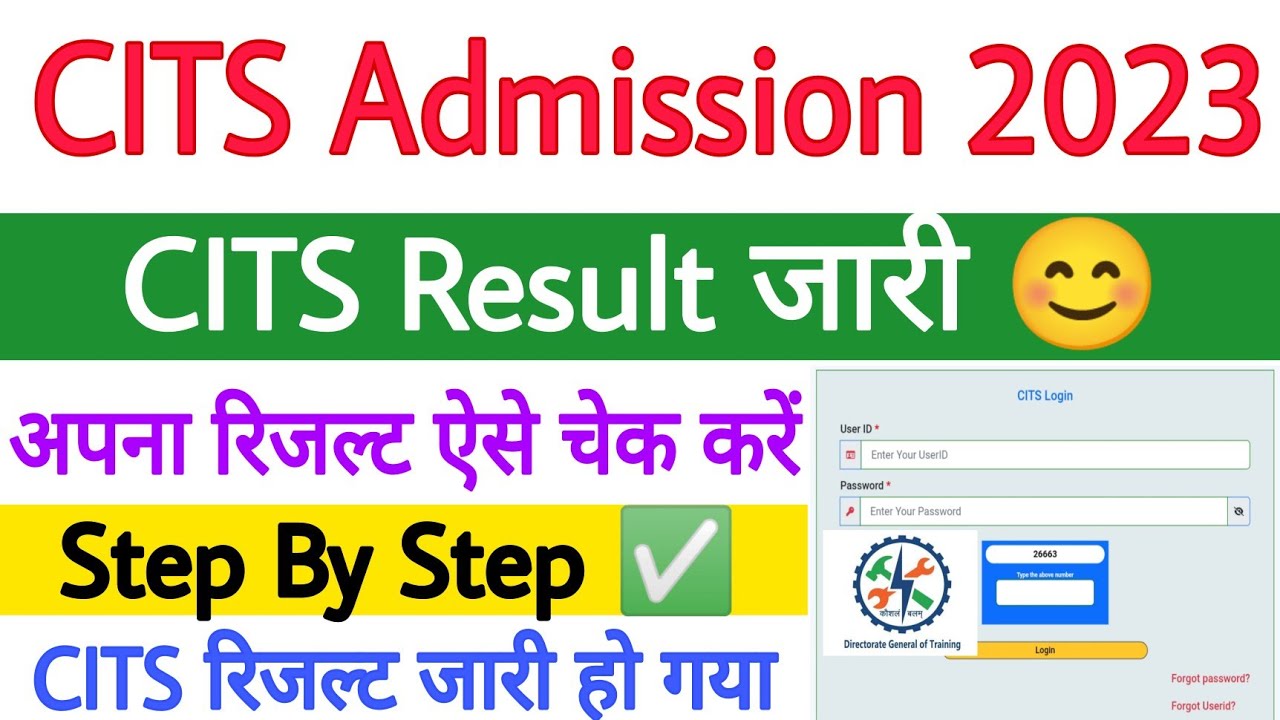 CITS Result 2023 || CITS Result 2023 Check ✅ || CITS Result 2023 Download || CITS Result 2023 Out 😊