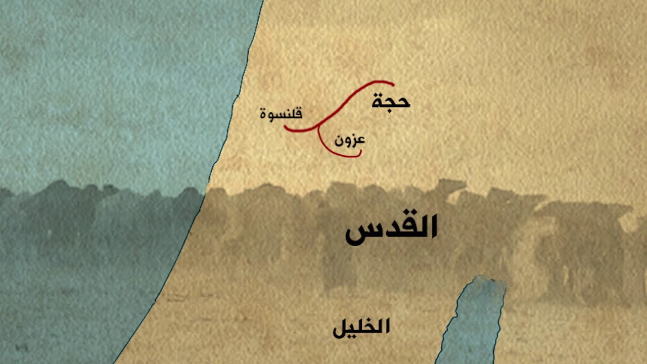 وثائقي تاريخ عائلة صرصور فلسطين | كفرقاسم قرية حجة || بداية الحكاية