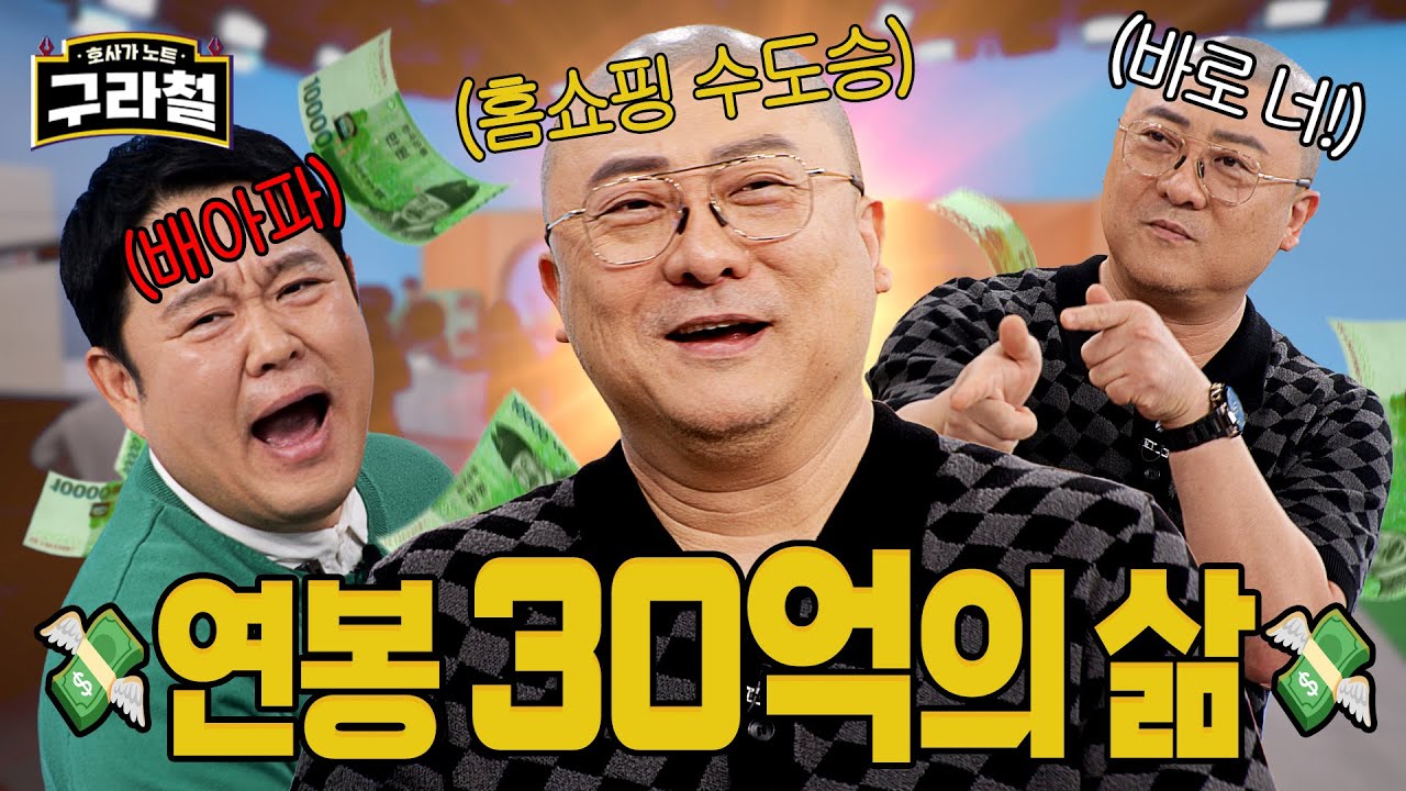 홈쇼핑 수도승의 풀소유 인생💰 (홈쇼핑 말고 다른 유료광고 포함)│Ep.79