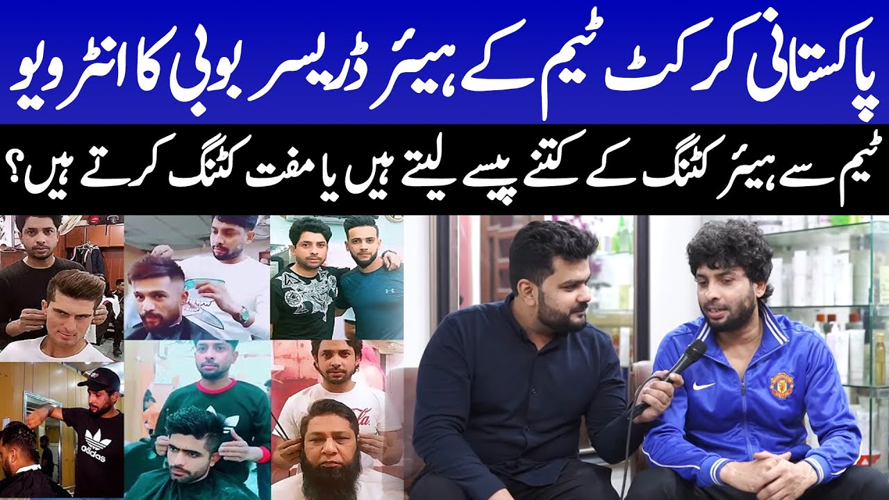 Pakistani Cricket Team Hair Dresser Bobby Interview | Falak Sheikh Official